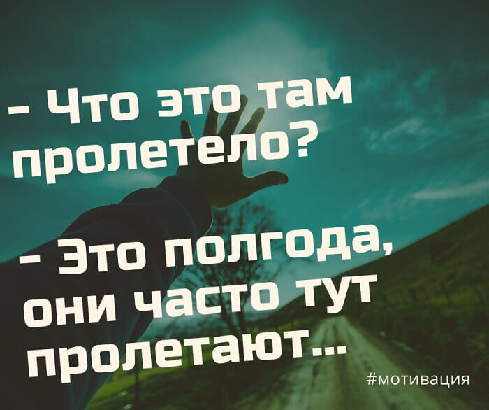 После плохого всегда наступает хорошее цитаты — Жизненные статусы