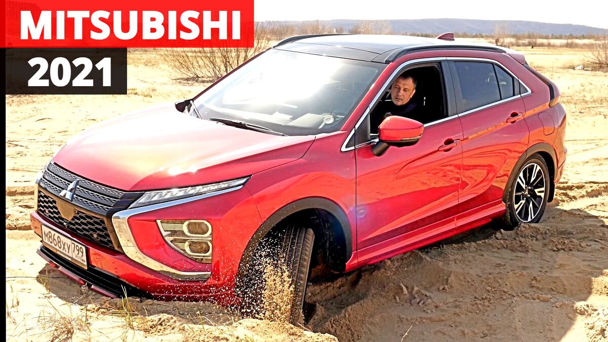 Странноватая работа 4х4 на обновленном Mitsubishi Eclipse Cross 2021