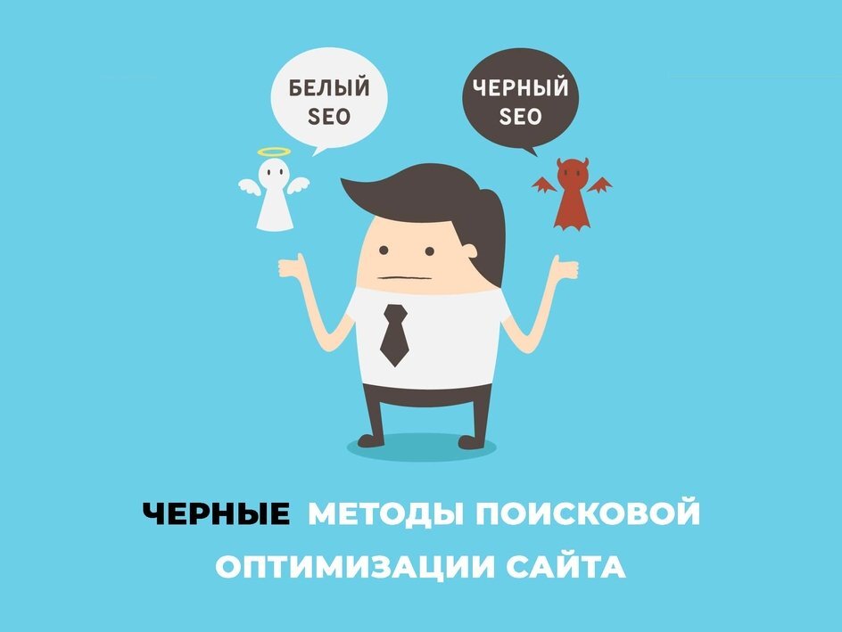 Рис.1. Черные методы поисковой оптимизации