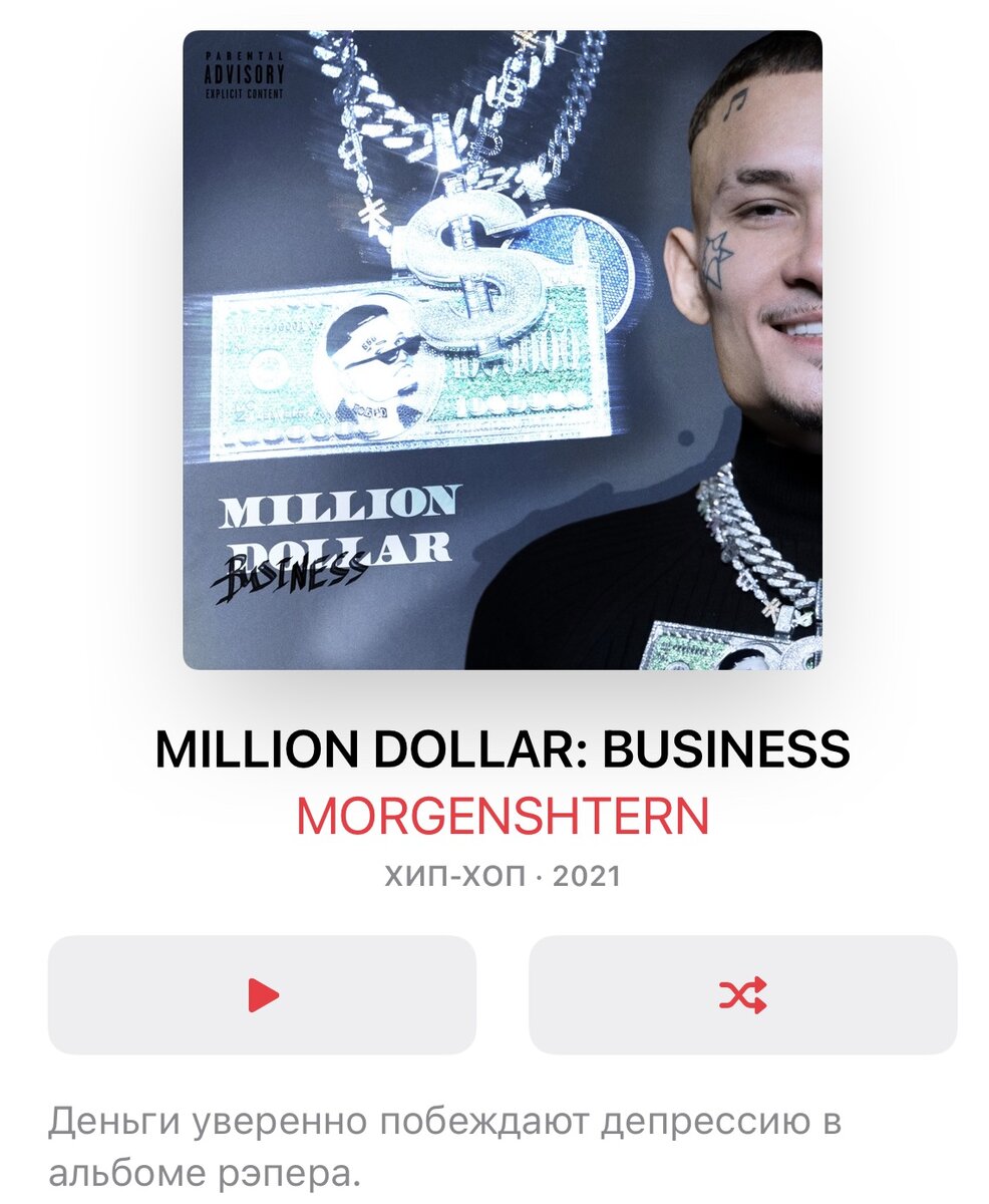 "MILLION DOLLAR: BUSINESS"