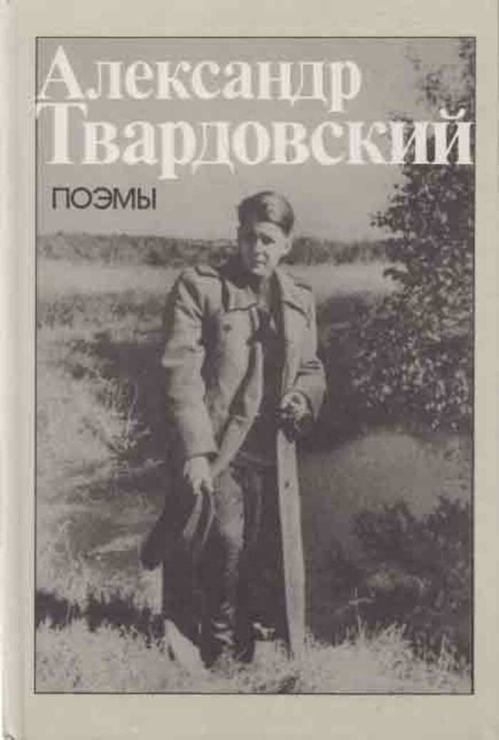                                                                      Обложка книги поэта