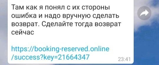 При переходе по ссылке, ничего не вызывает подозрения