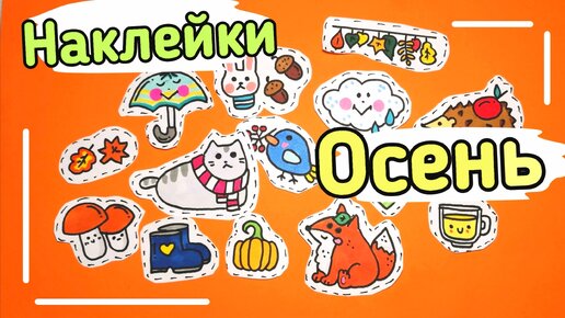 Осенние рисунки и поделки для детей. Как нарисовать осень.