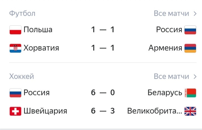 Скрин Яндекс.Новости