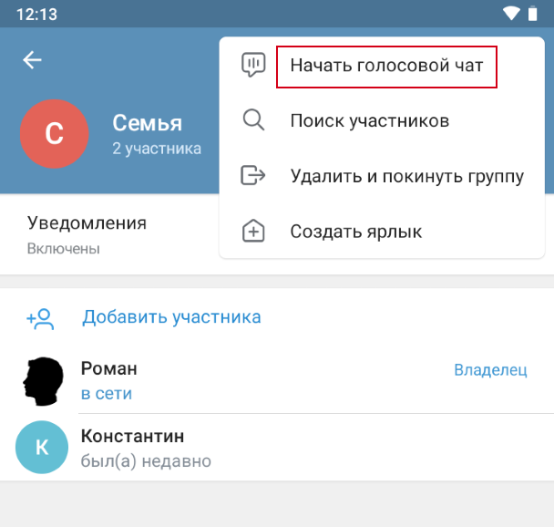 Как сделать чат в телеграмме чтобы. Как сделать чат в телеграмме чтобы