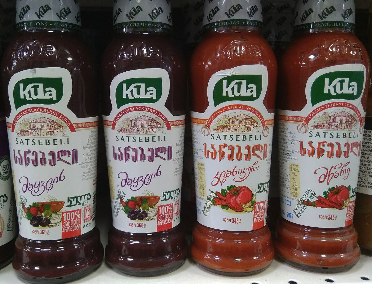 Сацебели в грузинском магазине.  Фото автора.