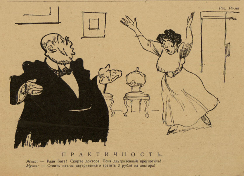 Сатира в русской литературе. Сатира в русской литературе 20 века. Сатира в русской литературе. Сатира 20 веков. Писатели журнала сатирикон.