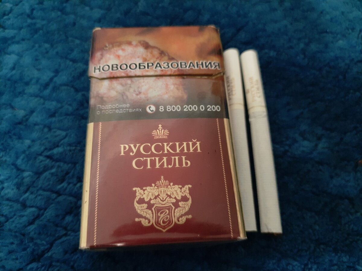Российские сигареты купить. Сигареты русский стиль 100. Русский стиль сигареты 2022. Сигареты русский стиль красные 100. Сигареты русский стиль компакт 100.