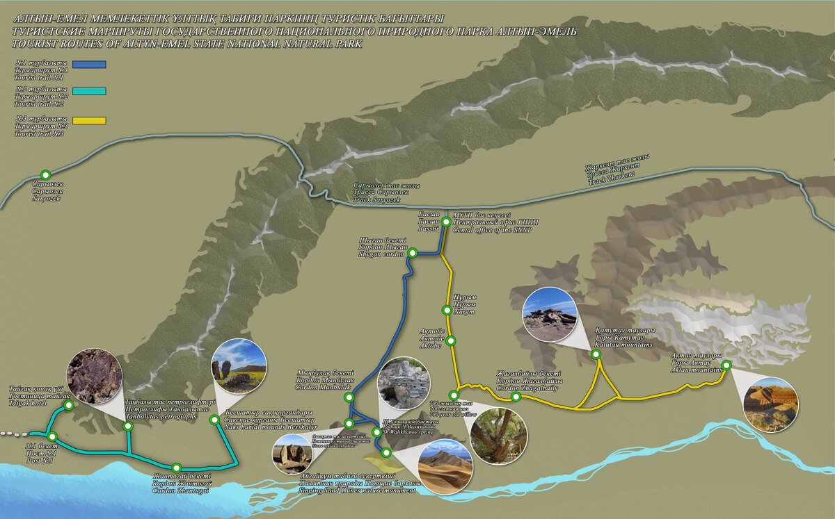 Карта национального парка "Алтын-Эмель"