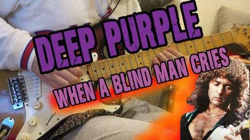 Deep Purple - When a blind man cries (оцените в комментариях)