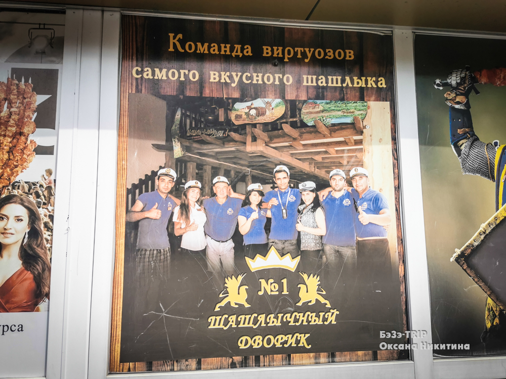 Рожденный на мангале, царь мангала. Почему я не пошла в кафе к Арменчику?4