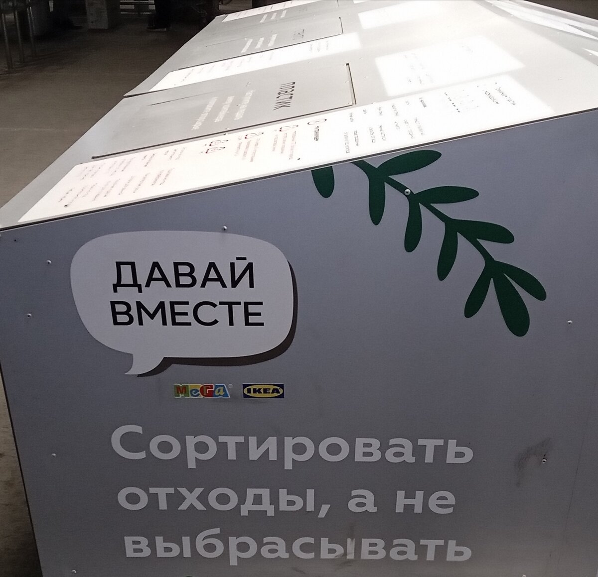 Простой, но очень правильный слоган нашего времени... 