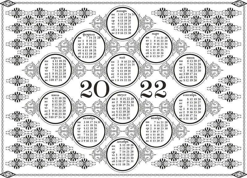 2022 год, распечатать календарь | Топ-топ арт | Дзен