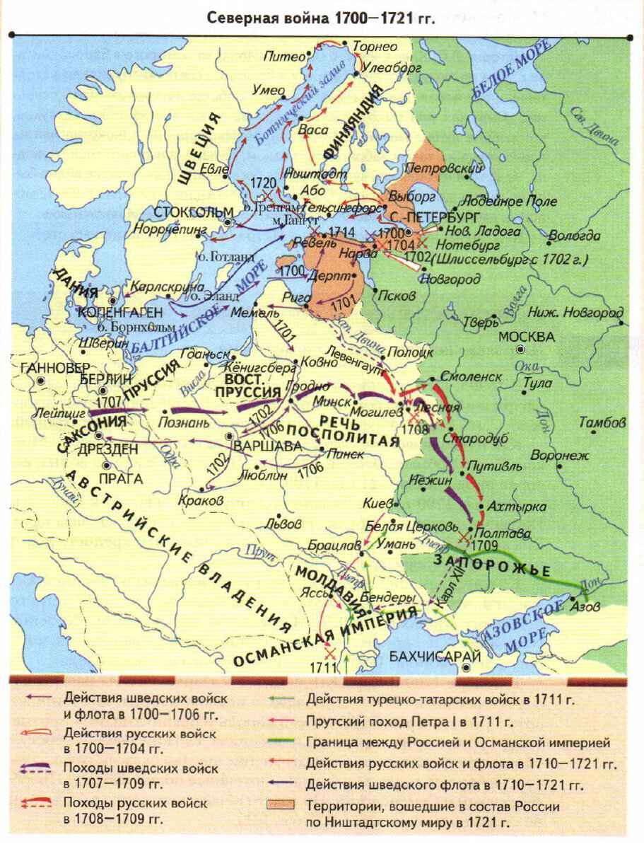 Карта Северной войны 1700-1721