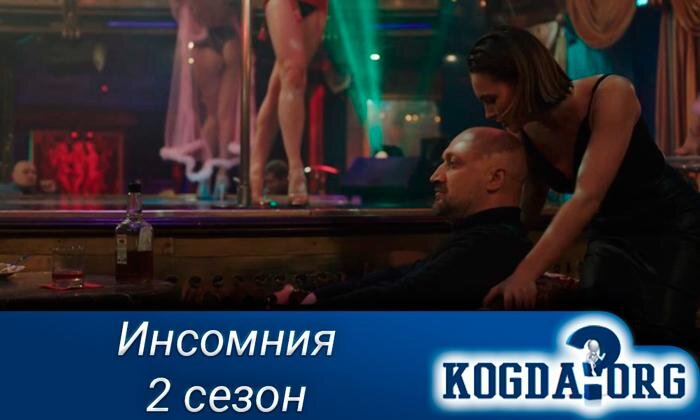 Кадр из сериала "Инсомния"