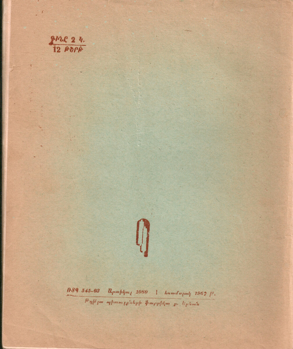 Интересная подборка школьных советских тетрадей. | itwaslong.ru | Дзен