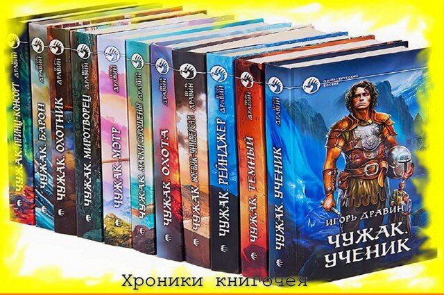 Отдел к 15 все книги по порядку. Дост ках Драви.