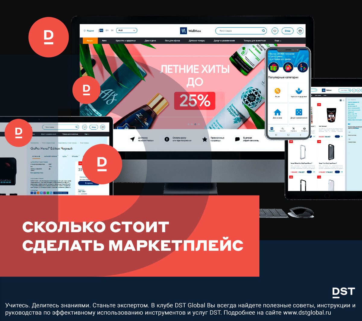 Приложение для создания маркетплейса. Как сделать маркетплейс. Как создать свой маркетплейс