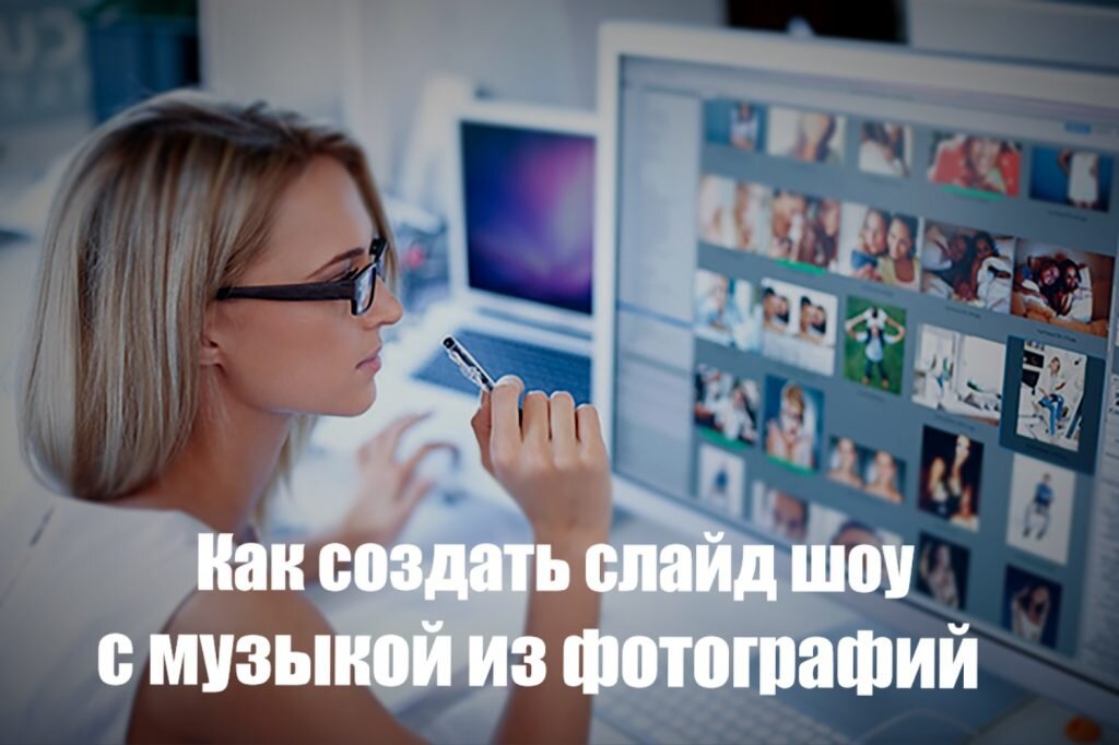 Как сделать видео с помощью PowerPoint?