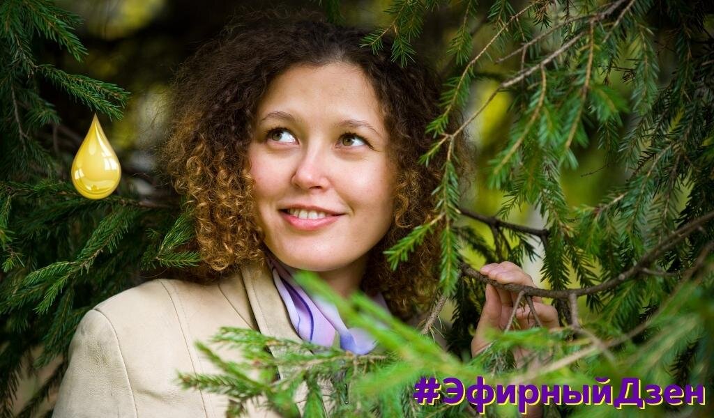 Елена Борголова об эфирных маслах на #ЭфирныйДзен
