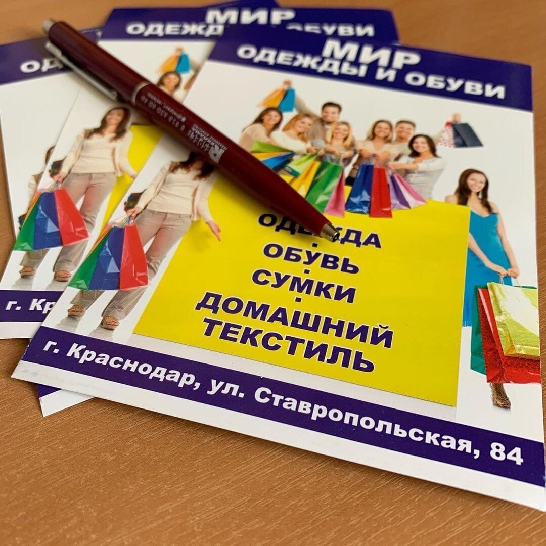 Такой миниатюрный флаер очень удобно вкладывать в пакет с покупкой. Чтобы покупатель пришел ещё