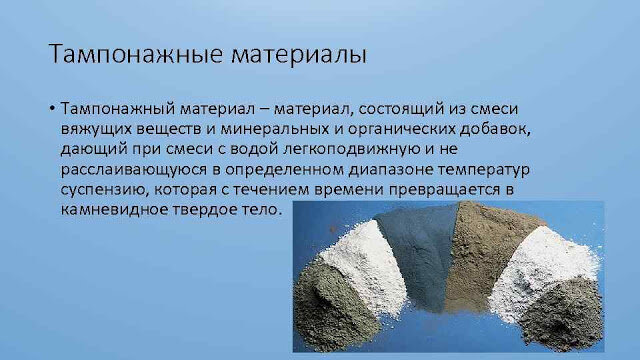 Заливка цемента в скважину