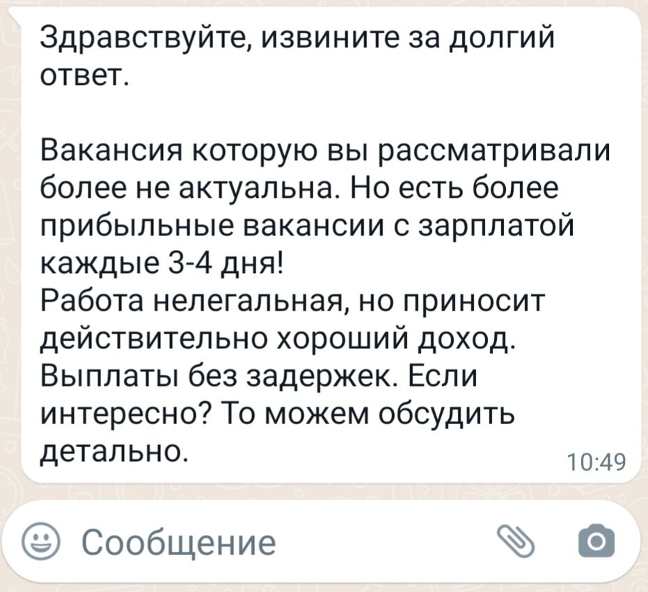 Реальное сообщение