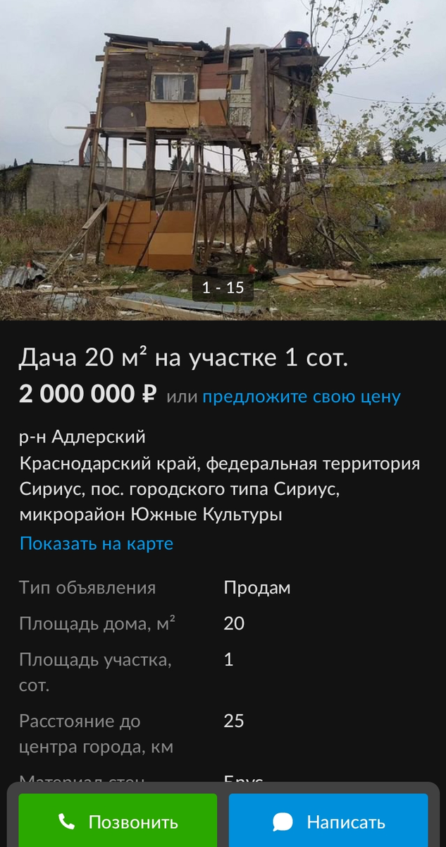 Сайт Авито скрин экрана