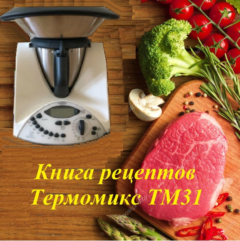 Рецепты для кухонного комбайна