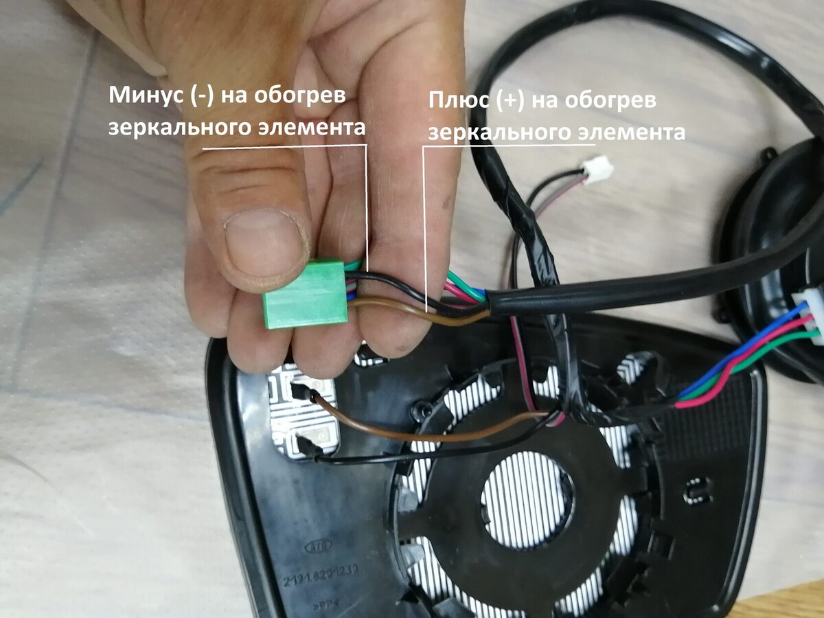 подключение электрозеркал калина 1
