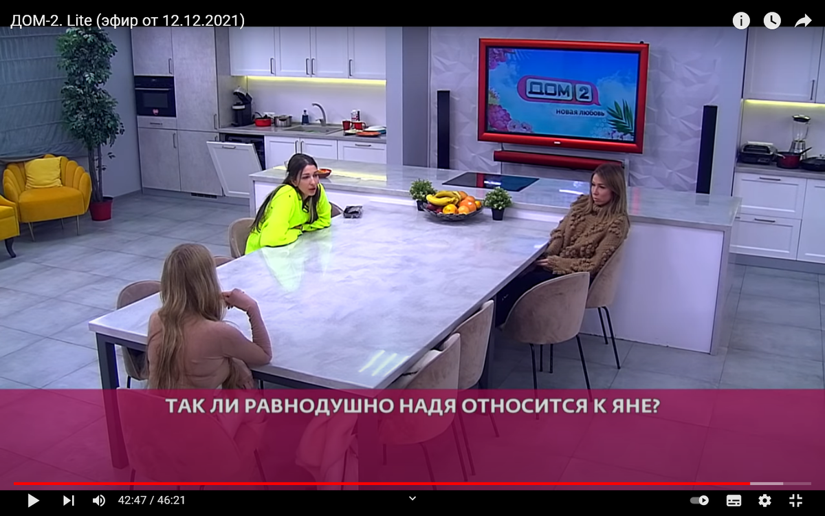 скриншот эфира дома-2