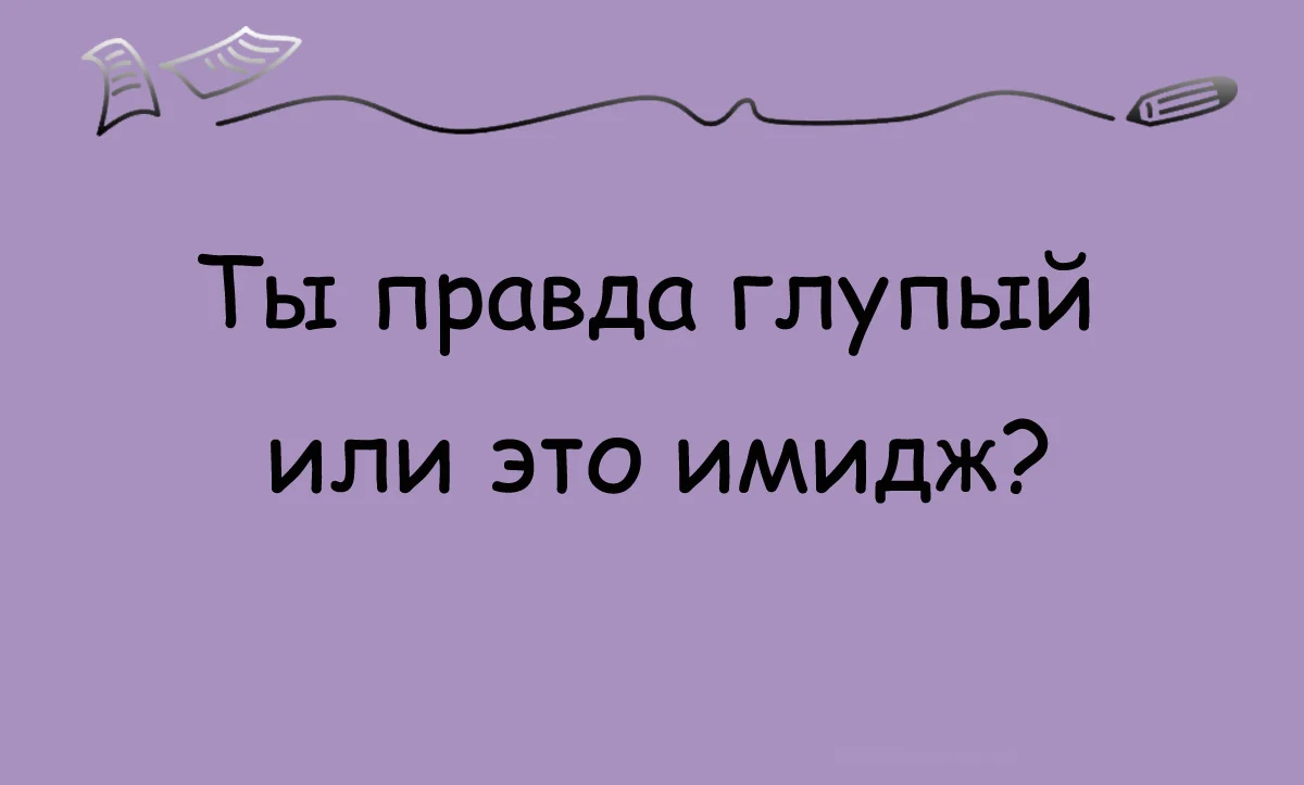 Юмористические одностишия. Резник одностишия. Смешные одностишья. Одностишья Натальи Резник.