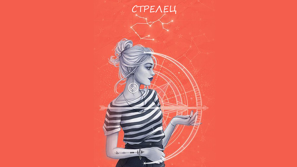 Что ждёт знак зодиака Стрелец в 2022 году: гороскоп в год Синего Водяного Тигра!