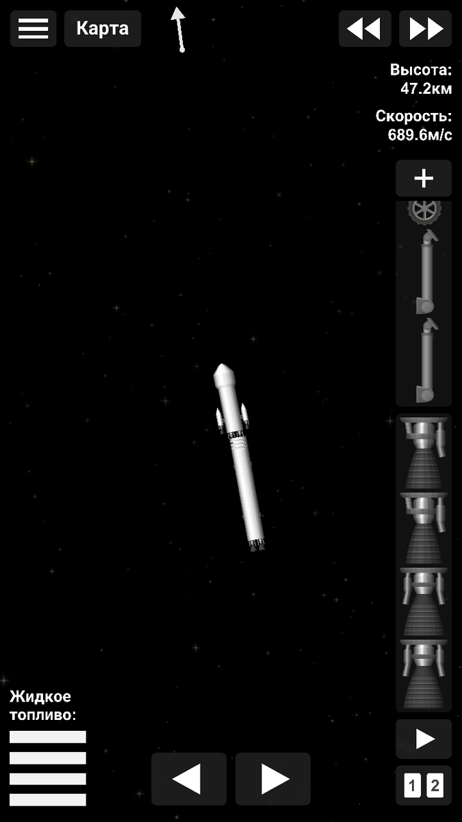 Ракета отбрасывает первую ступень...