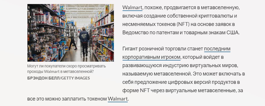 5 гигантов торговли и развлечений, которые уже активно работают над Метавселенной3