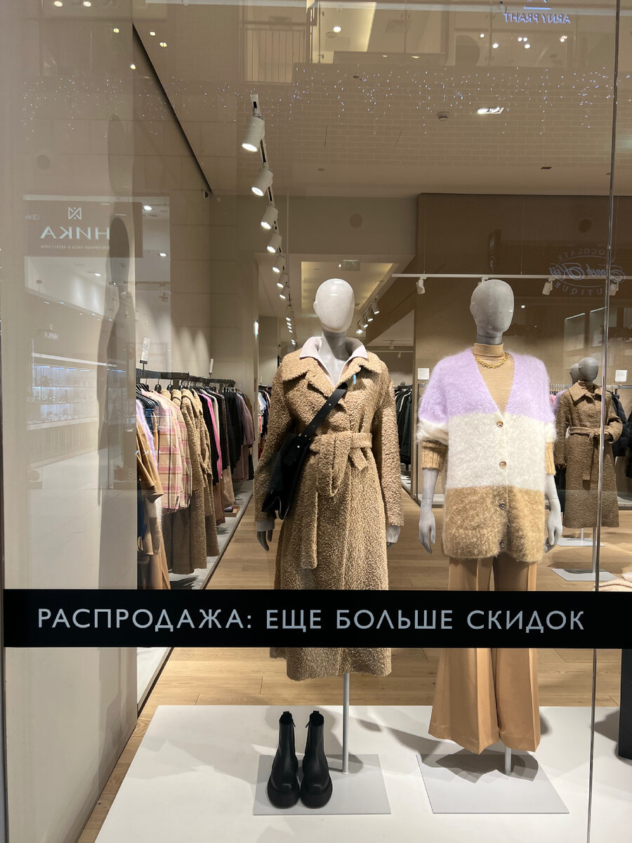 Cos. Больше, больше скидок 