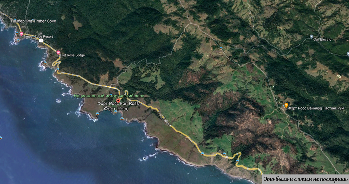 Исторический заповедник Форт Росс на карте. Источник – программа Google Earth 