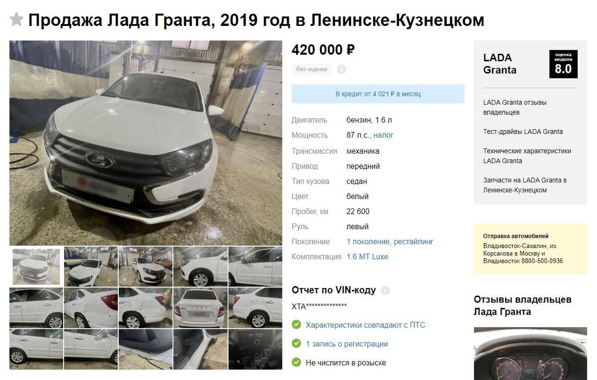 Что отличает Lada от других марок?