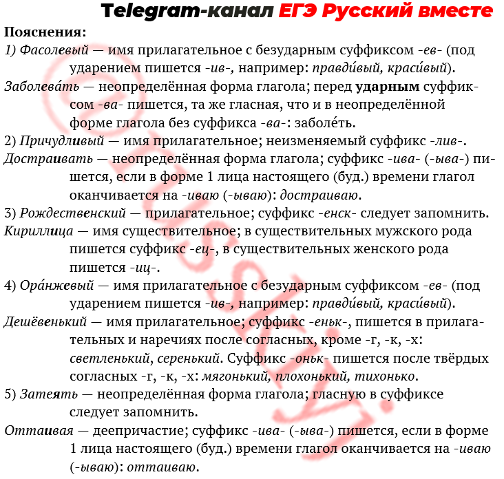 9 10 11 задания егэ по русскому. 11 Задание ЕГЭ русский язык. 14 Задание ЕГЭ русский. Задание 11 ЕГЭ прилагательное. Памятка для задания 14 ЕГЭ по русскому языку.