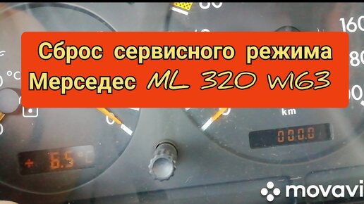 Vw polo сброс сервисного интервала. пежо партнер сброс сервисного интервала. сервисный интервал ниссан микра 2005. сброс сервисного интервала bmw 2021. сброс сервисного интервала тигуан.