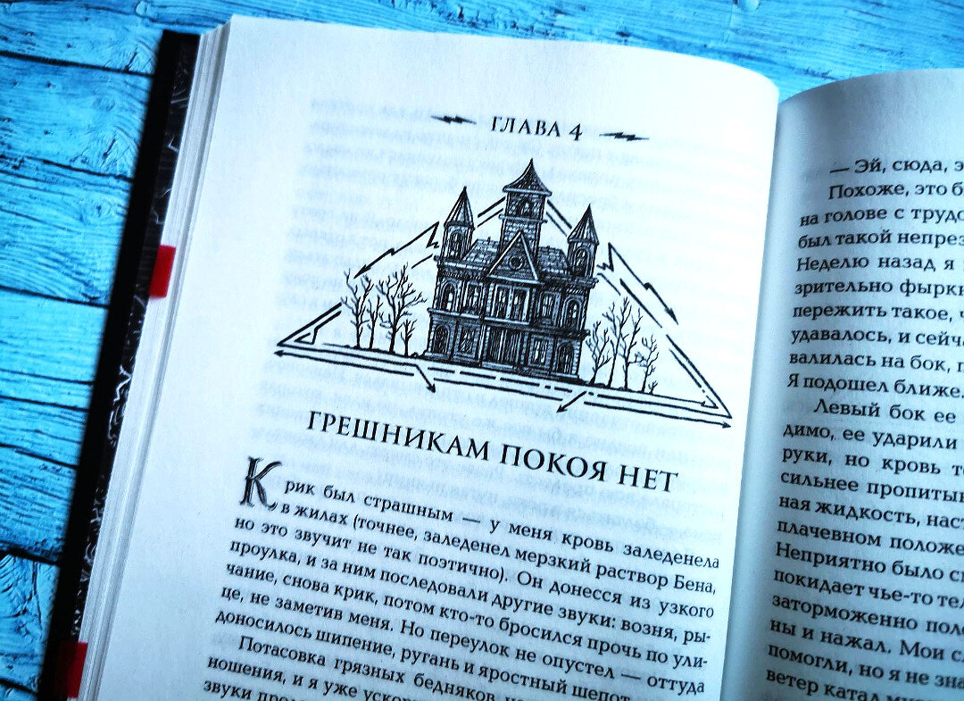 Танамор. Опасное наследство» — детективная история, которая случилась в  довикторианской Англии | Библио Графия | Дзен