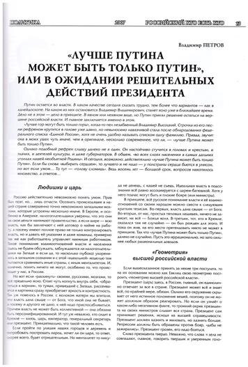 1-я страница статьи