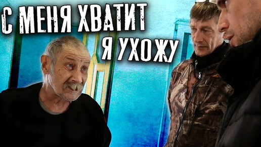 Я УХОЖУ, МНЕ НАДО ДЕЛАТЬ ДЕЛА 😱 // СЕРГЕЙ ТЕРЯЕТ ПАМЯТЬ ?