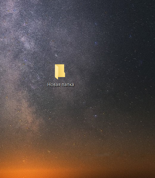 Как скрыть папку в Windows 10