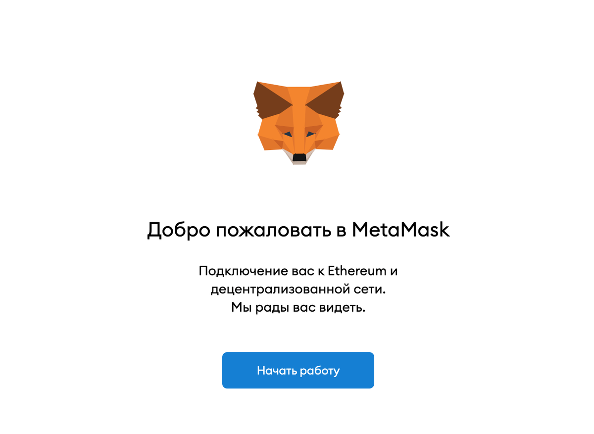 Метамаск. METAMASK фото. Метамаск лиса. METAMASK кошелек.