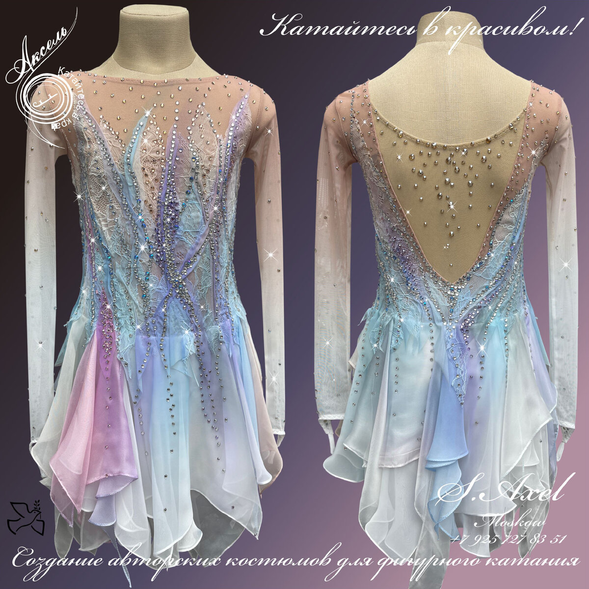 Платье для фигурного катания New White