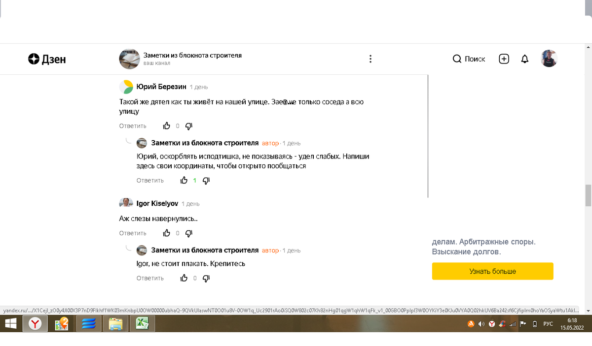 Вот так и общаемся.....