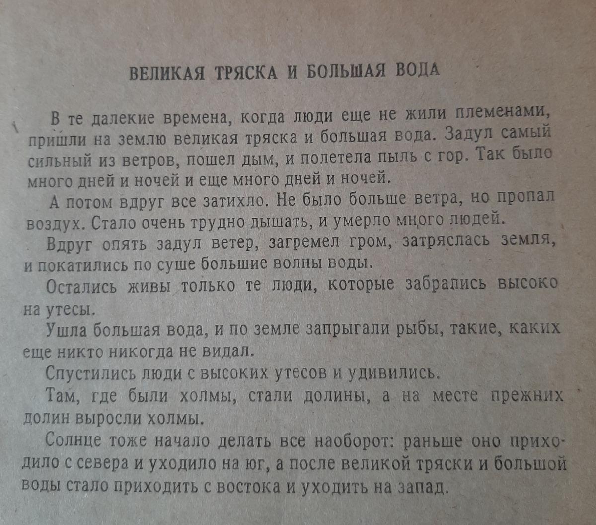 Австралийская сказка.Просто!