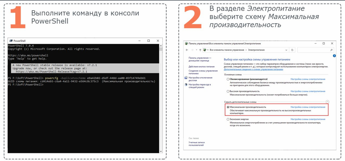 Как добавить схему электропитания виндовс 10 максимальная производительность