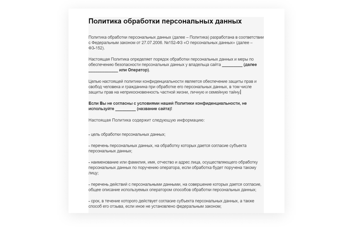 Операторы обработки персональных данных роскомнадзора